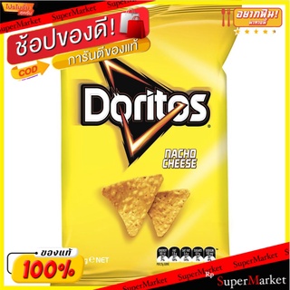 ✨HOT Item✨ โดริโทสนาโชข้าวโพดอบชีส 170 กรัม/Doritos Nacho Cheese Corn Chips 170g 💥โปรสุดพิเศษ!!!💥