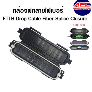 กล่องพักสายไฟเบอร์FTTH Drop Cable Fiber Splice Closure(P1343)