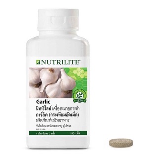 Nutrilite การ์ลิค (กระเทียมอัดเม็ด)🇹🇭🇹🇭