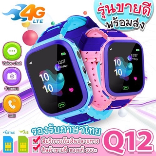 นาฬิกาเด็ก (ภาษาไทย) สมาร์ทวอท์ชหน้าจอสัมผัส เด็กนาฬิกาข้อมือสมาร์ทโฟน 1.44 นิ้ว Q12 SOS นาฬิกาสมาร์ทวอชของเด็ก