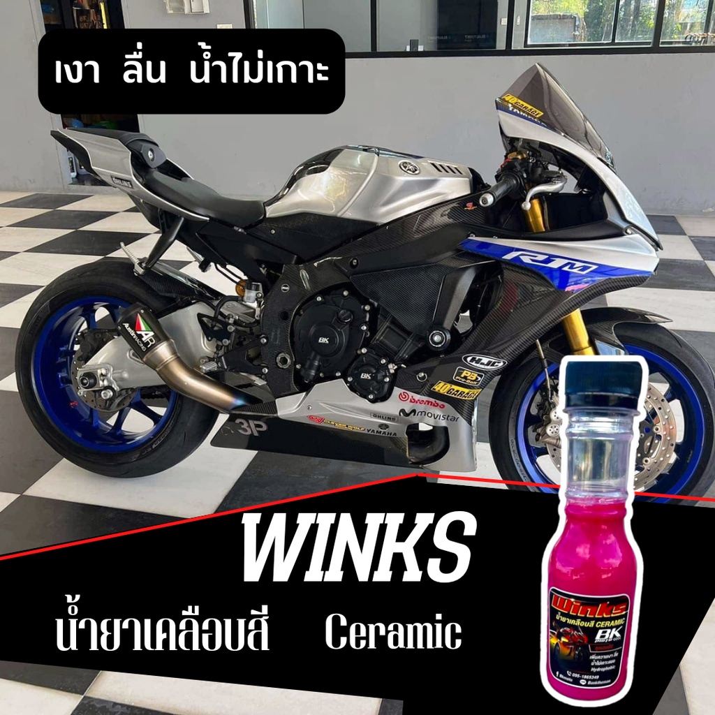 Winks น้ำยาเคลือบสีรถ  Ceramic  BK MOTO