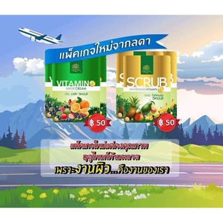 แพคเกจใหม่ !! มาส์กลดา มาค์กลดา มาร์กลดา Mask Vitamin C by LADA มาส์กผิวขาววิตามินซี