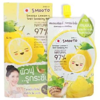 ( 6 ซอง ) Smooto lemon C snail soothing gel 50 ml. natural 97% สมูทโตะ เลมอน ซี สเนล ซูทติ้งเจล เจลบำรุงผิว เลมอน 50มล.