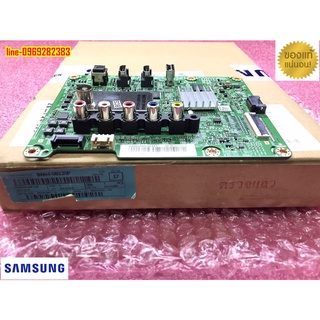 ใหม่ เบิกศูนย์ เมนบอร์ด ซัมซุง main board samsung รุ่น ua40h500 ua48h5003 พาร์ท bn94-08120p