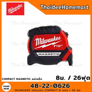 MILWAUKEE ตลับเมตร COMPACT 8 เมตร / 26 ฟุต รุ่น COMPACT MAGNETIC 48-22-0626