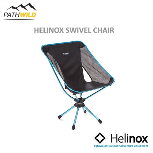 เก้าอี้แค้มป์ปิ้ง HELINOX SWIVEL CHAIR / BLACK ประกอบง่าย นั่งสบาย และเบา หมุนได้ 360 องศา เหมาะกับหลายกิจกรรมกลางแจ้ง