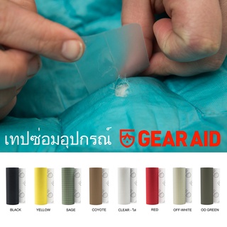 เทปกาวซ่อมอุปกรณ์ Gear Aid Tenacious Tape สีใส/แดง/เหลือง/เทา/เขียว/ดำ