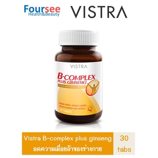 VISTRA B-Complex Plus Ginseng 30 เม็ด วิสทร้า วิตามินบีรวม โสม