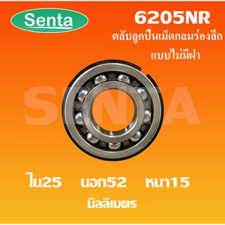 6205NR ตลับลูกปืนเม็ดกลมร่องลึก มีร่องพร้อมแหวน ไม่มีฝา ( Ball Bearing ) ขนาดใน25 นอก52 หนา 15 มิล 6205 NR