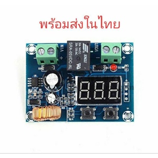 โมดูล XH-M609 โมดูลต่ำตัด บอร์ดต่ำตัด โมดูลป้องกันแบตเตอรี่