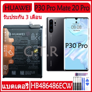 Original แบตเตอรี่ Huawei P30 Pro Mate 20 Pro huawei p30 pro battery HB486486ECW 4200mAh รับประกัน 3 เดือน