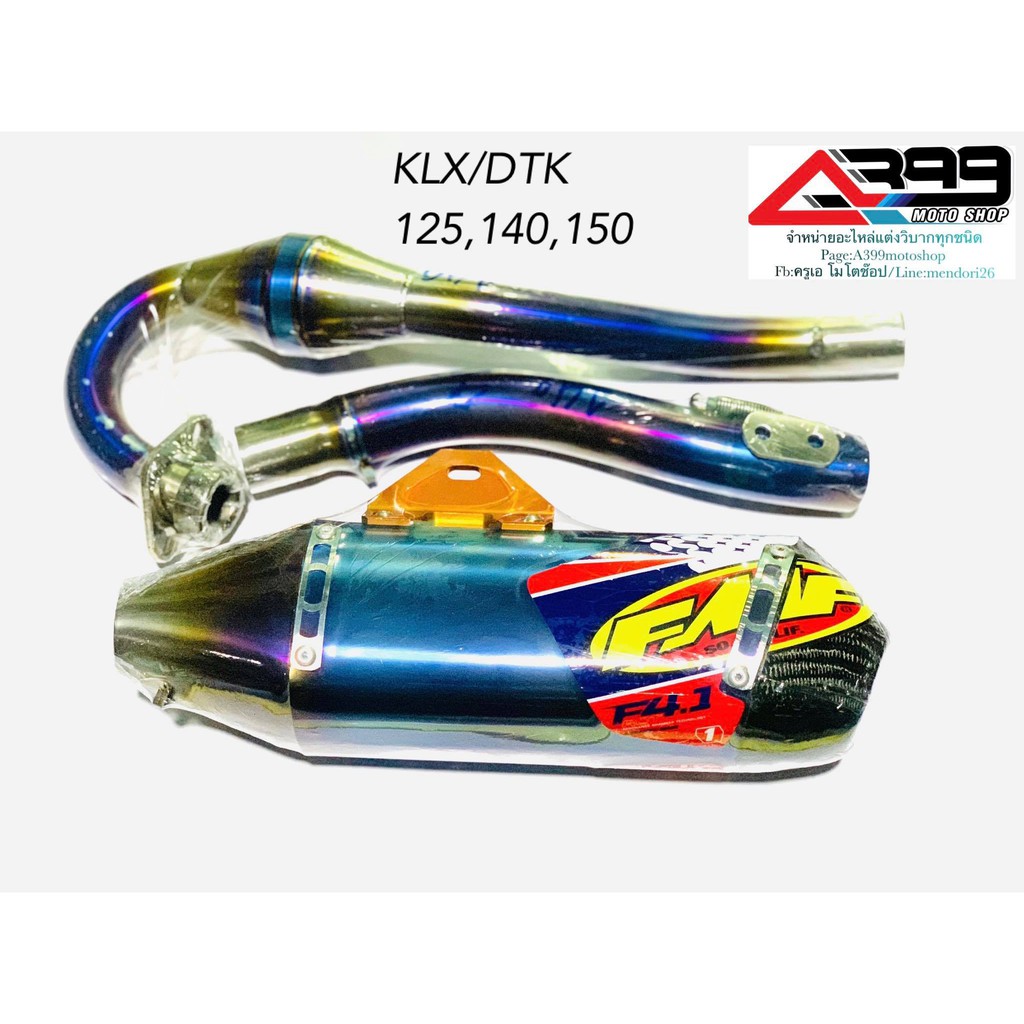 ท่อสูตร ท่อแต่ง KLX140G - KLX140R -150 Full titanium