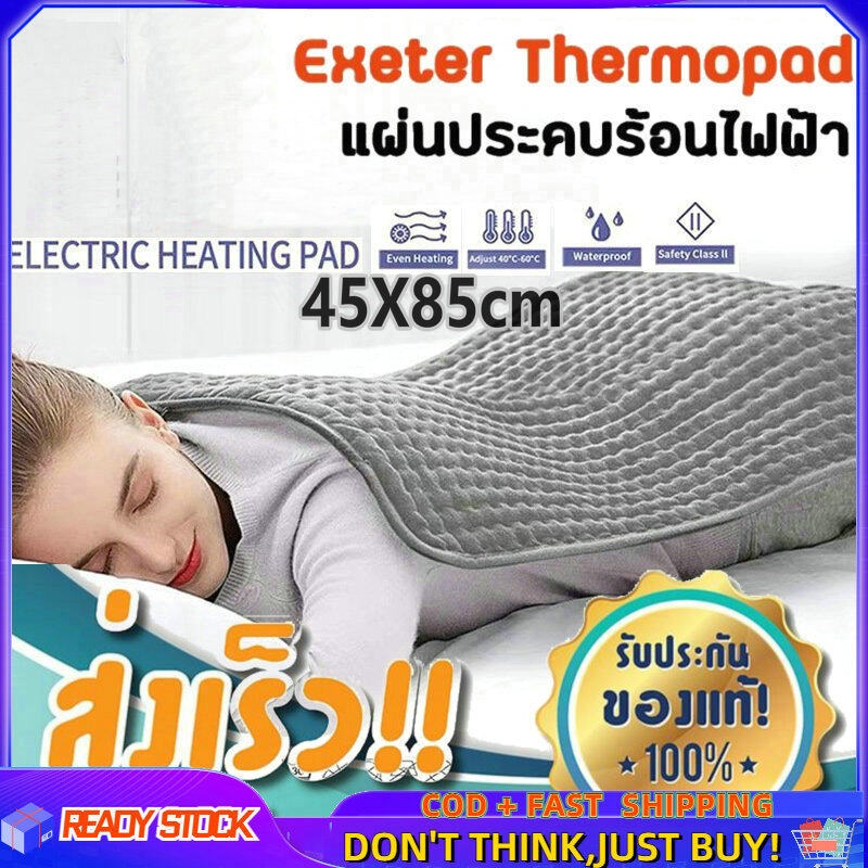 ผ้าห่มไฟฟ้า แผ่นประคบร้อนไฟฟ้า แผ่นประคบร้อน heating pad ประคบร้อนไฟฟ้า แผ่นทำความร้อน แผ่นประคบไฟฟ้