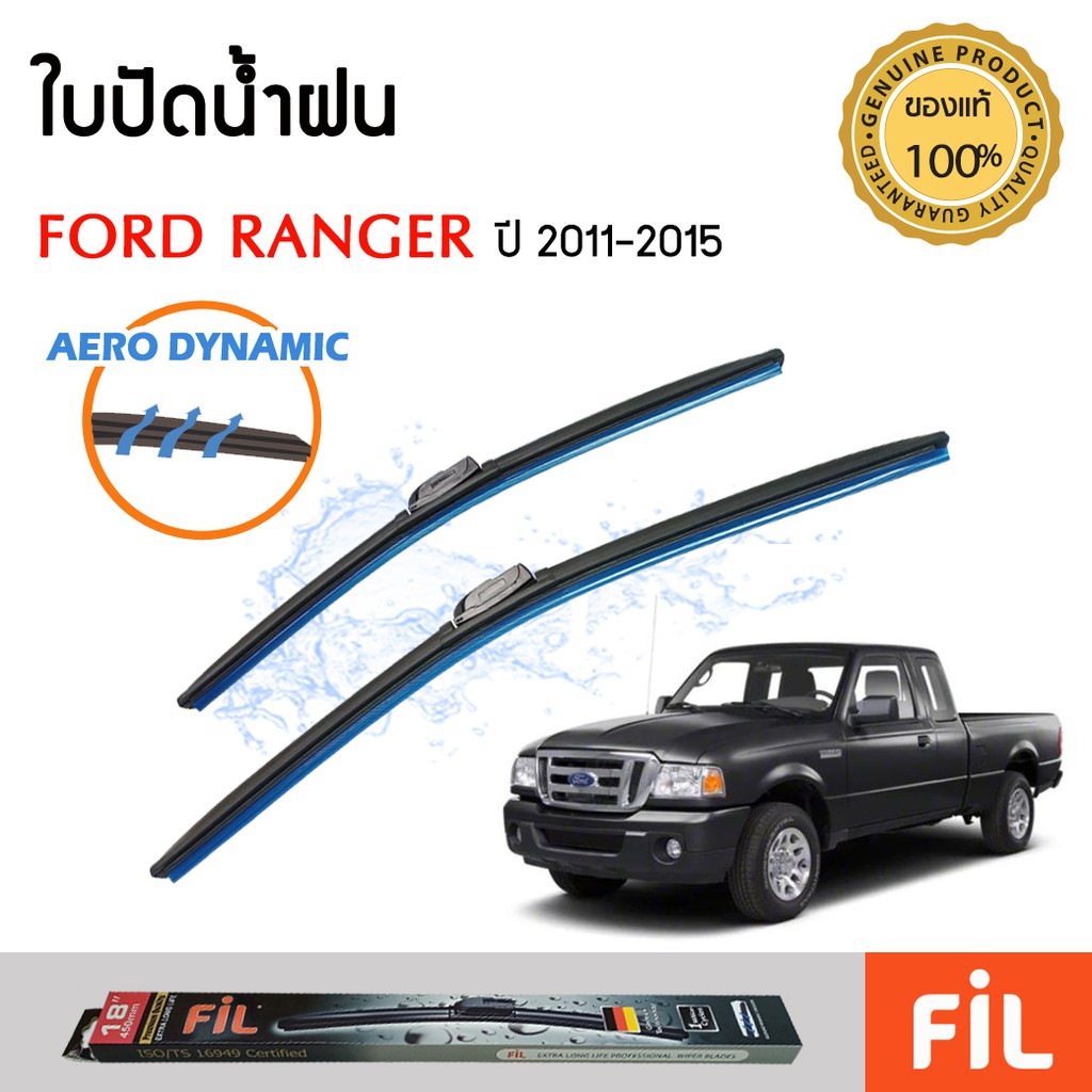 ใบปัดน้ำฝน แพ็คคู่ Ford Ranger (ปี 2011-2014) FIL AERO ขนาด 21 นิ้ว + 19 นิ้ว