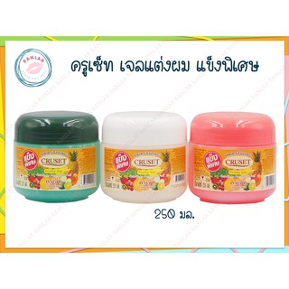 ครูเซ็ท เจลแต่งผม 250 มล. (Cruset Hair Styling Fruity Gel 250 ml.)