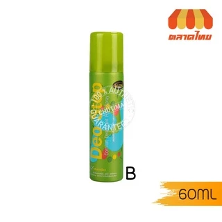 คลีนชูส์ สเปรย์ระงับกลิ่นเท้า/โฟมทำความสะอาดรองเท้า KLEEN SHOES Deodorant Foot Spray/Sneaker Cleaner Foam