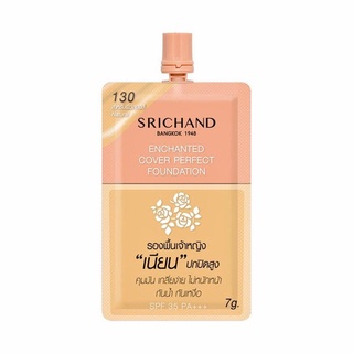 [ลดล้างสต็อก!!] Shichand Enchanted Cover Perfect Foundation130  7g