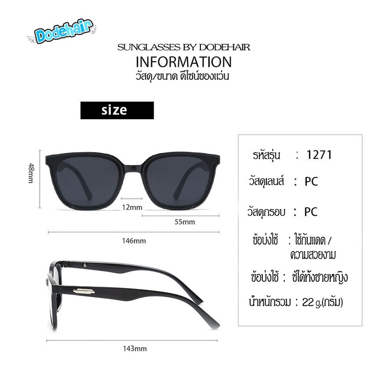 แว่นกันแดด/แว่นกันแดดเลนส์สี (รุ่น 1271)/ แว่นทรงoversize /แว่นสไตล์เกาหลี มี2 สี เลนส์ปรอท และเลนส์ดำ/แว่นแฟชั่นชายหญิง ราคา ถูกที่สุด ดีลบีเคเค แกลเลอรีภาพที่ 9