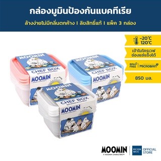 Micronware กล่องใส่อาหาร 3 ชิ้น รุ่น 6052 ลายลิขสิทธิ์แท้ Moomin มูมิน 850 มล. ป้องกันแบคทีเรีย BFA Free มี 3 สี