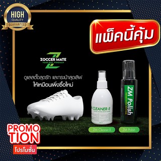 ชุดน้ำยาดูแลรองเท้าฟุตบอล Cleaner + Polish แถมผ้าไมโครไฟเบอร์และแปรง Zoccer Mate ไขปลาวาฬ mink oil