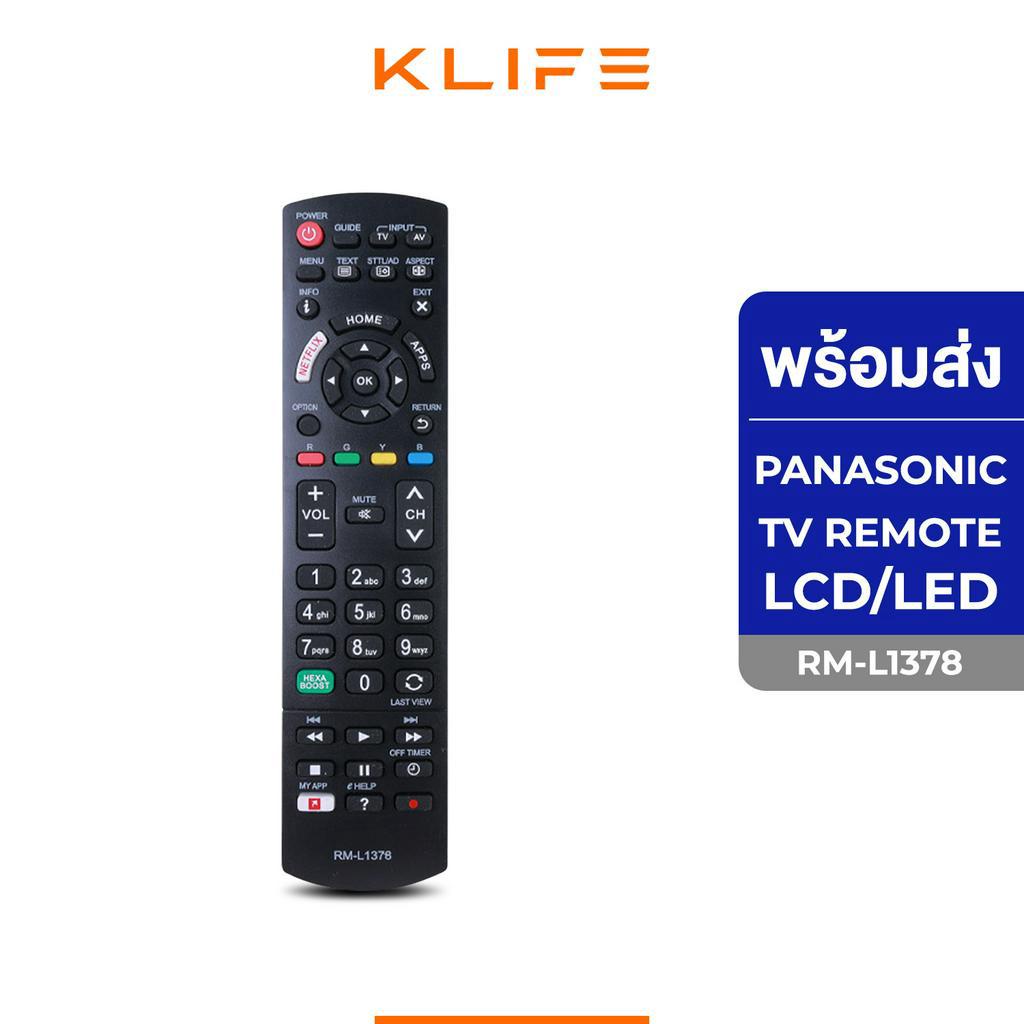 รีโมททีวีพานาโซนิค PANASONIC รุ่น RM-L1378 มีปุ่ม Netflix ใช้ได้ทั้ง LCD/LED/Smart TV