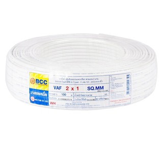 สายไฟ สายเมน สายไฟบ้าน อย่างดี มอก. VAF BCC 2x1 ตร.มม. 100 ม. สีขาว ELECTRIC WIRE VAF BCC 2X1SQ.MM 100M WHITE