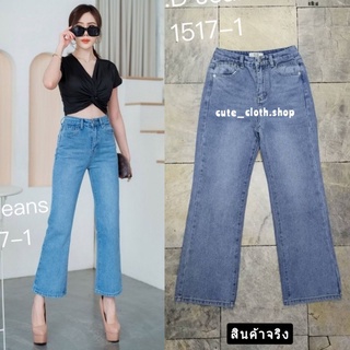 1517-1 G.D Jeans ยีนส์ผ้าด้านทรงกระบอกใหญ่ สีอ่อนทรงเรียบ