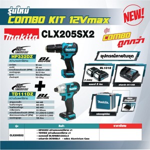 Makita COMBO KIT รุ่น CLX205SX2 HP332DZ สว่านอิมแพคไร้สาย 12VMAX รุ่น TD111DZ พร้อมแบตเตอรี่ 2 ก้อน 