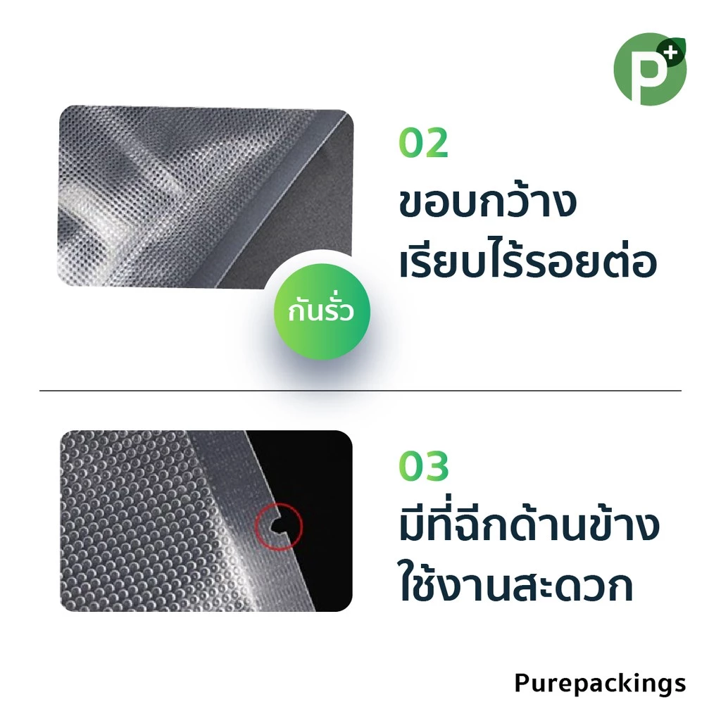 ถุงสูญญากาศ ลายนูน 100 ใบ Vacuum Bag thumbnail 9