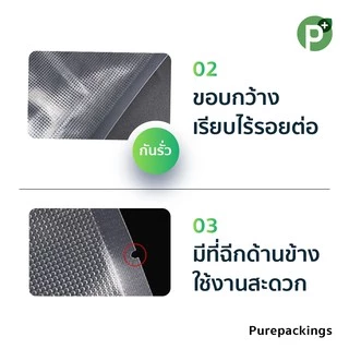 🌈ถุงสูญญากาศ ลายนูน🌈 ขนาดใหญ่ หนาพิเศษ (100 / 50 ใบ) ถุงซีลสูญญากาศ ใส่อาหาร Vacuum Bag