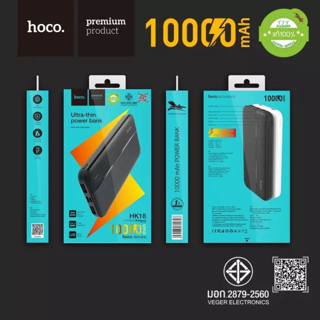 มีมอก. ประกัน1ปี Hoco HK18 แบตสำรอง ความจุ 10000 mAh Ultra Thin Powerbank #5