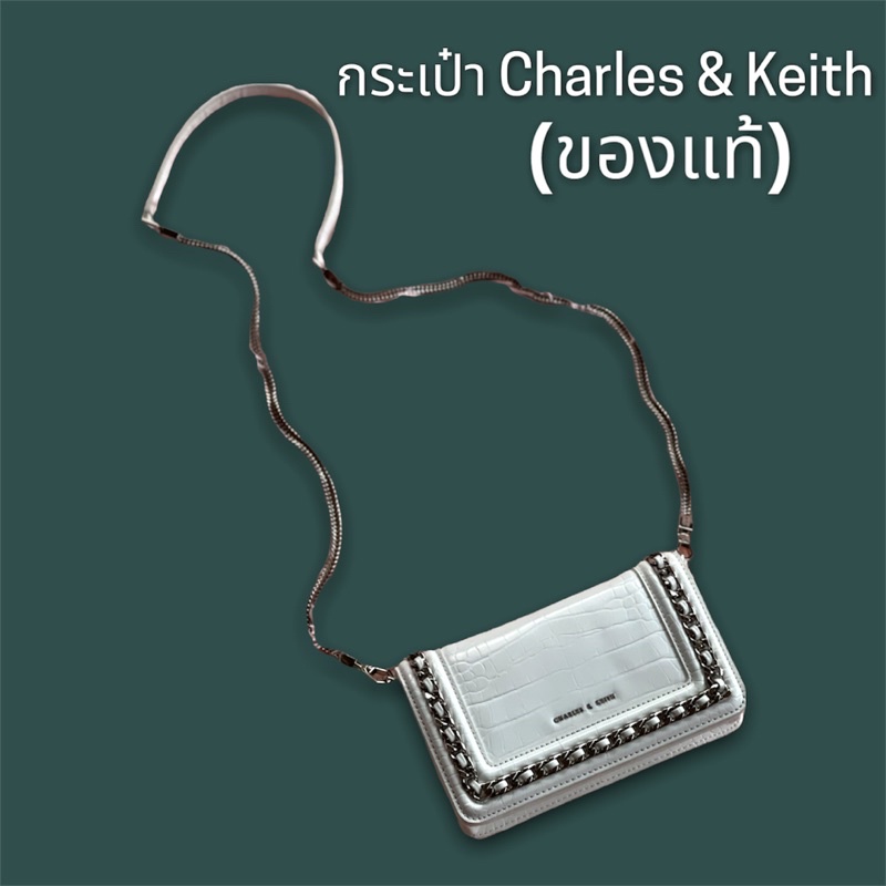 ปล่อยต่อกระเป๋า Charles & Keith หน้าโซ่ลายหนัง croc (ของแท้)