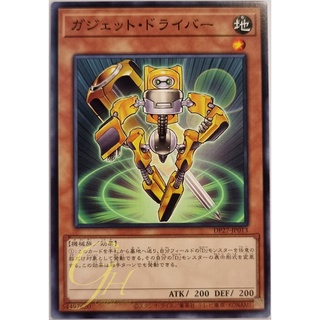 Yugioh [DP27-JP013] Gadget Driver (Common)