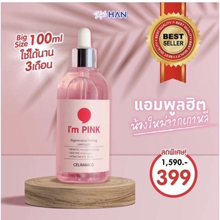 แอมพูล Im pink เซรั่มหน้าใสจากเกาหลี