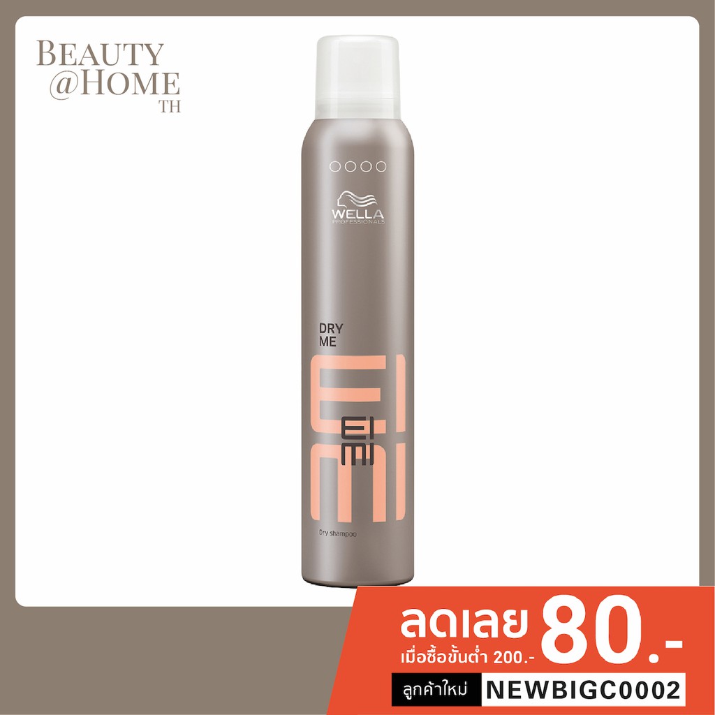 *ส่งทุกวัน MFD 09/22* WELLA EIMI Dry Me Dry Shampoo 180ml