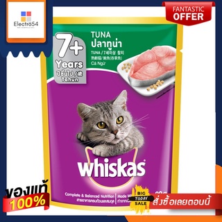 วิสกัส เพาช์ ซีเนียร์ รสทูน่า 80กWHISKAS POUCH SENIOR TUNA 80G