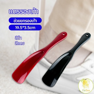 นักยกรองเท้ามืออาชีพ แตรรองเท้า ลิฟท์รองเท้า นักยกรองเท้ามืออาชีพ professional shoe lifter