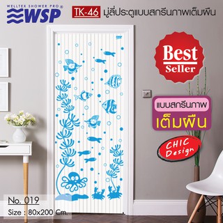 WSP มู่ลี่ มู่ลี่ประตู มู่ลี่ตกแต่ง มู่ลี่ประตูพิมพ์ลายเต็มผืน 80x200 cm.TK-46/019