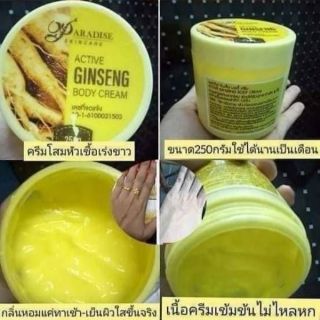 Pure Ginseng Speed White Cream 🌼
โลชั่นหัวเชื้อโสม