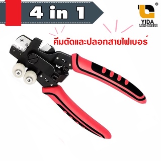 คีมปลอกและตัดสายไฟเบอร์ 4in1 Optical Fiber Stripper / yb401