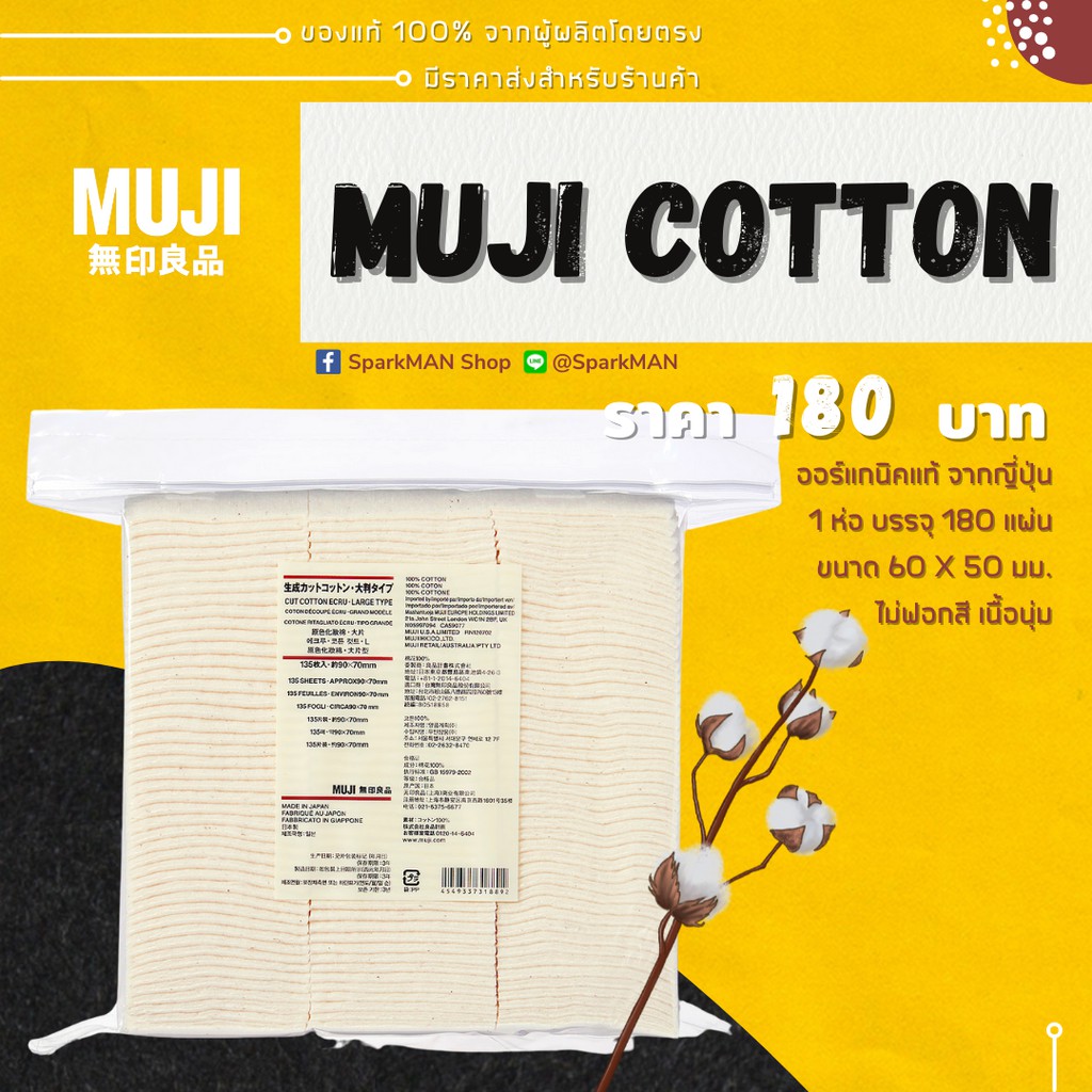 Cut Cotton Ecru, Cotton Pads