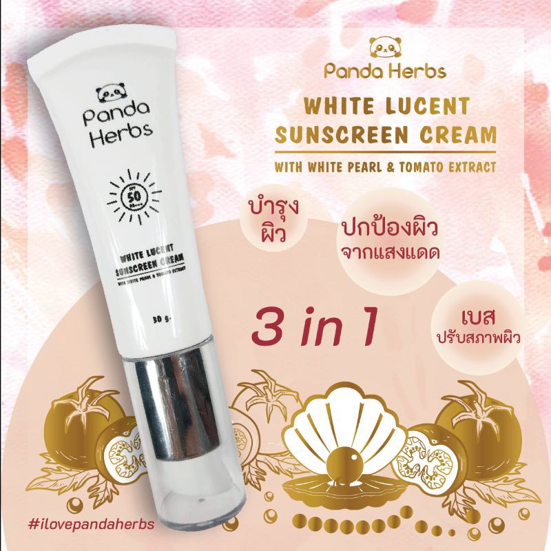 ครีมกันแดด Panda Herbs White lucent SPF50 Pa+++