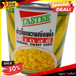 ✨สุดยอด!✅ ✔(แพ็ค2)✔Tastee Sweet Corn Kernel 340g/เมล็ดข้าวโพดหวาน Tastee 340g 🔥สินค้าขายดี!!