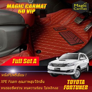 Toyota Fortuner 2012-2015 Full Set A (เต็มคันรวมถาดท้ายแบบ A ) พรมรถยนต์ Toyota Fortuner พรม6D VIP Magic Carmat