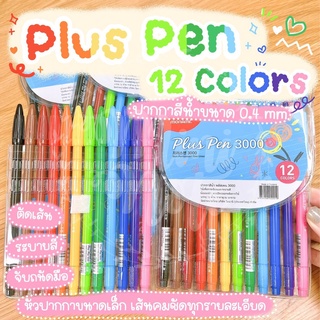 Pluspen 12 สี ปากกาเมจิก หัวสักกะหลาด set12สี