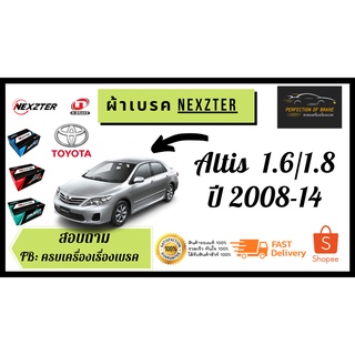 ผ้าเบรคหน้า-หลัง  Nexzter MU / PRO SPEC Toyota Altis โตโยต้า อัลติส 1.6/1.8 (E140/150) หน้าแบน ปี 2008-12