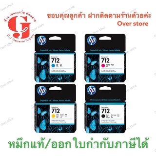 HP 712 BK C M Y ของแท้100%