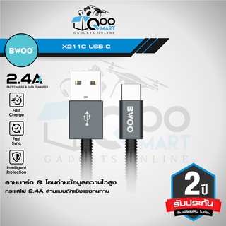 BWOO X211 USB CABLE 2.4A สายชาร์จ &amp; โอนถ่ายข้อมูล ยืดยุ่นทนทาน รับประกัน 2 ปี #Qoomart