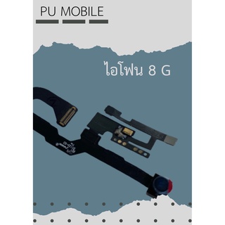 แพรกล้องหน้า i 8g แถมฟรี ชุดไขควง อะไหล่คุณภาพดี PU Mobile