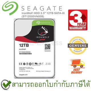 SEAGATE IronWolf Internal HDD 3.5" 12TB SATA-III (ST12000VN0008) ฮาร์ดดิสก์ ของแท้ ประกันศูนย์ 3ปี